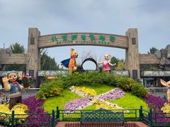 -北京野生动物园