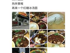 -人和水上飘(第一家店)