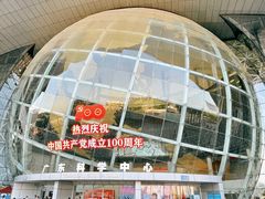 -广东科学中心科技影院