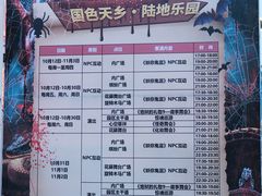-国色天乡三期陆地乐园