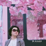 春日踏青攻略🌸｜金陵的“粉色樱花季”在金茂汇延续着…