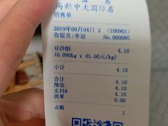 -清真全盛斋传统糕点(高新中大店)