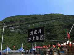 -野三坡刘家河高山漂流