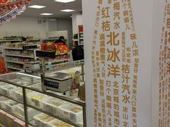 -百年义利(朝内南小街店)