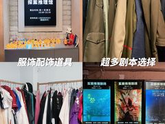 -CLUE演绎实景剧本杀(江南西店)
