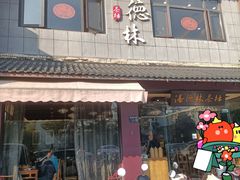 -潘德林茶社(新城河路店)