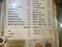 -周记热干面豆皮大王(桃花东街店)