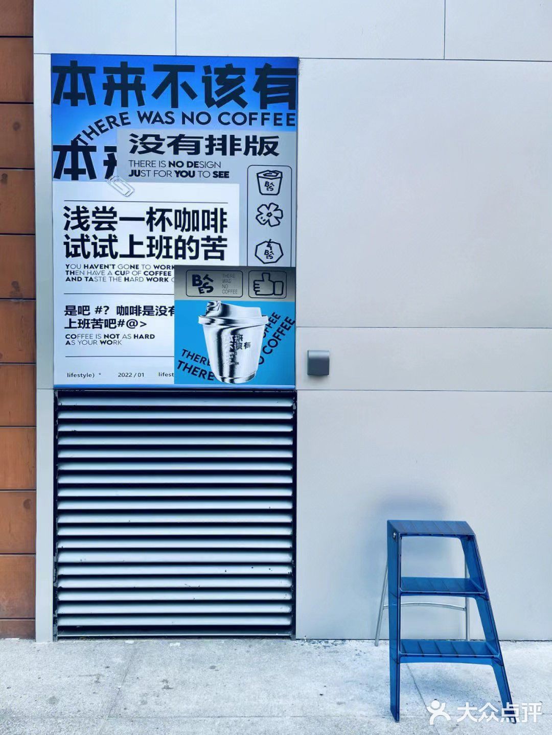 怎么会不被这抹克莱因蓝所吸引呢？一款专为国人打造的咖啡品牌