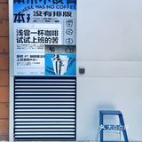 怎么会不被这抹克莱因蓝所吸引呢？一款专为国人打造的咖啡品牌