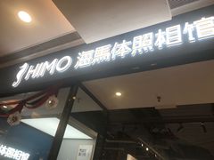 -海马体家庭照相馆(广州正佳广场店)