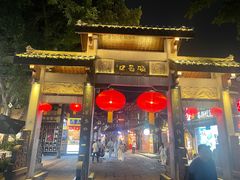 -陈建平麻花(磁器口总店)