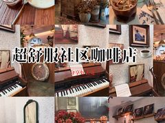-绿房子方寸咖啡(星海名城店)