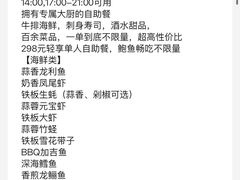 -水木锦堂·自助铁板烧(世贸天阶店)
