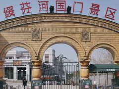 -绥芬河国门景区