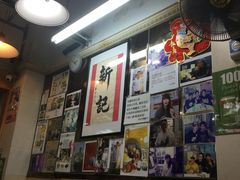 -新记餐厅(香槟大厦店)