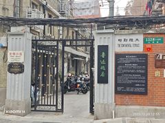 -上海鲁迅故居