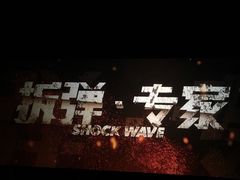 -和平影视娱乐城