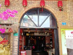 门面-禄源公·老莞诚饭店
