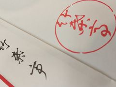 -竹叶亭(银座店)
