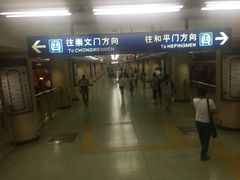-前门(地铁站)