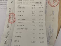 账单-力力豆花庄(广渠门店)