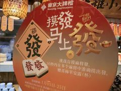 -南京大牌档(之心城店)