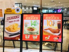 门面-大家乐(广州中华广场店)