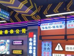 -徐妹串串香(春熙路店)