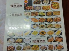 菜单-汉口码头