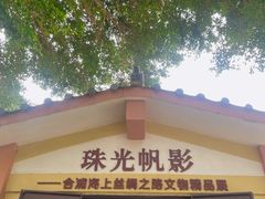 -合浦汉代文化博物馆
