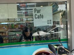 -全家便利店(崂山路四店)