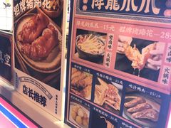 -降龙爪爪(建设路2店)