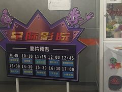 -梦东方未来世界航天主题乐园