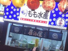 门面-桃太郎创作料理(大坪店)