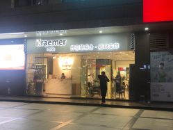 -Kraemer Paris苏豪路易士·嘉玛发廊