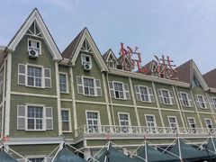 -悦港(悦港酒店)