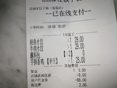账单-添福来墨鱼饺子 · 海鲜东北菜(泡崖店)