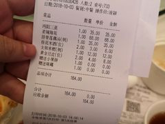 账单-亢龙太子酒轩(东湖店)