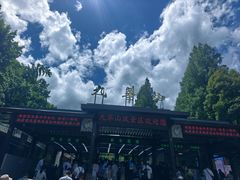 -九华山风景区