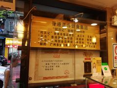 -丽的面家(多宝路店)