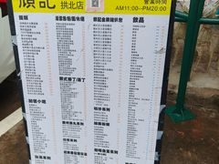 -颓记茶餐厅(美景总店)