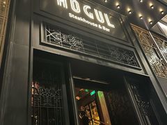 -Mogul Eatery·大亨餐酒馆