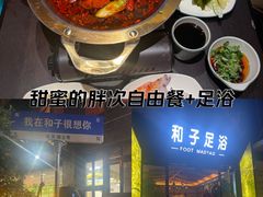 -和子足浴SPA会馆(梁溪店)