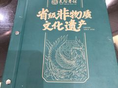 -民信老铺(华盖路店)
