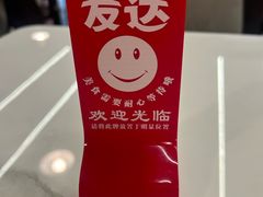 -友达面馆(鼓楼店)