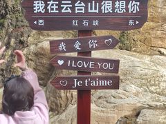 -云台山风景名胜区