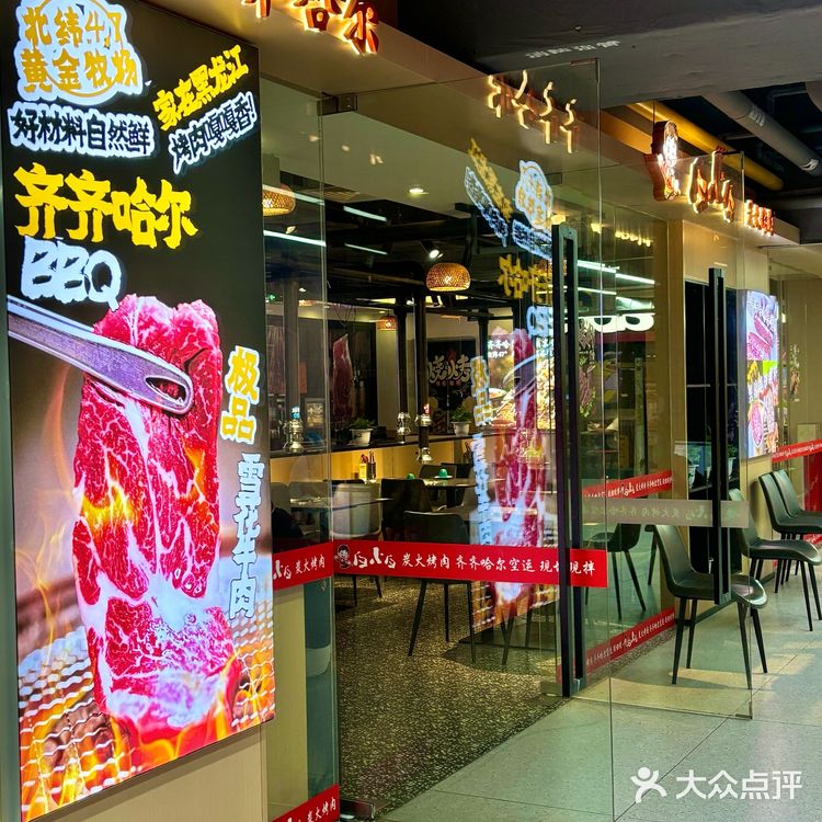 （广州）一周会来吃5次的齐齐哈尔烤肉！！