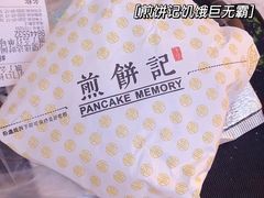 -煎饼记(南门口店)