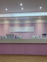 -美莱医疗美容医院