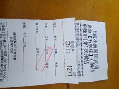 账单-上海小南国(国发店)